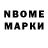 Марки N-bome 1,8мг whssy