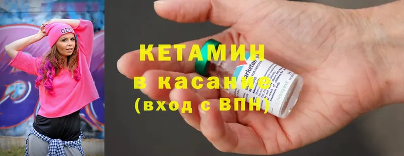 Кетамин ketamine  Анива 